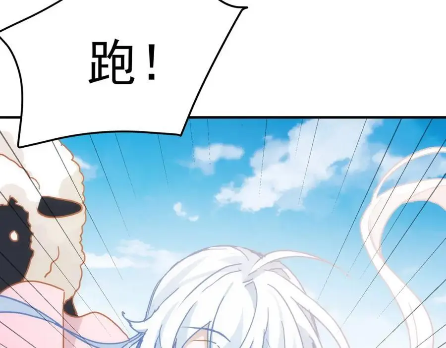 第15话 直球出击 第6页