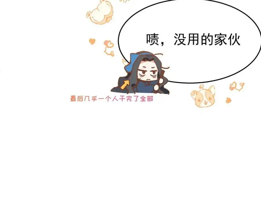 第15话 直球出击 第14页