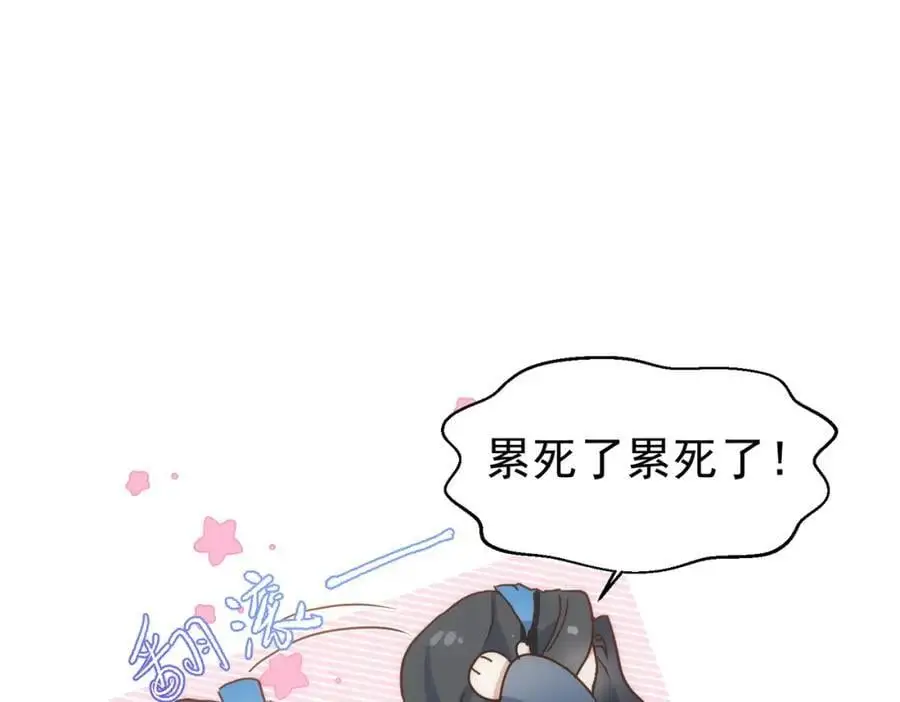 第15话 直球出击 第19页