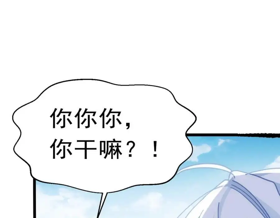 第15话 直球出击 第40页