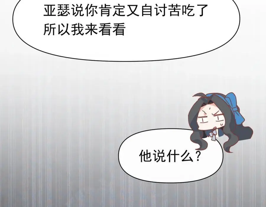第15话 直球出击 第43页