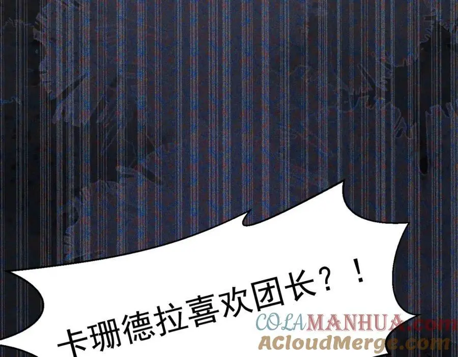 第15话 直球出击 第45页