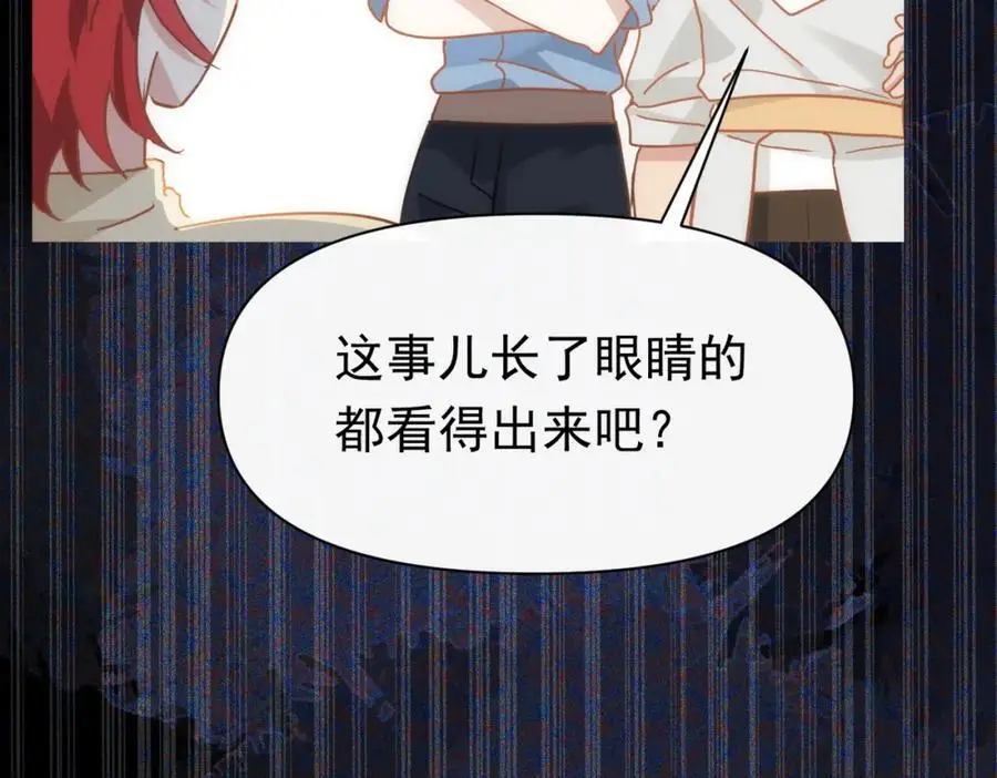 第15话 直球出击 第52页
