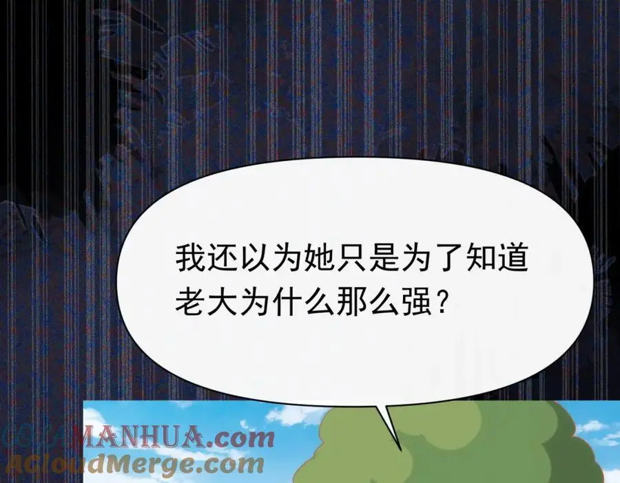 第15话 直球出击 第53页