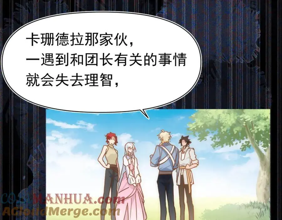 第15话 直球出击 第57页