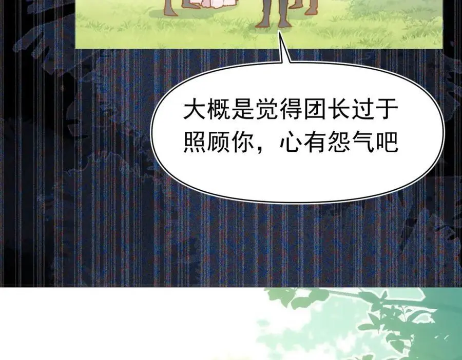 第15话 直球出击 第58页