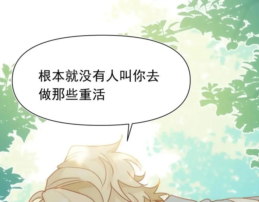 第15话 直球出击 第59页