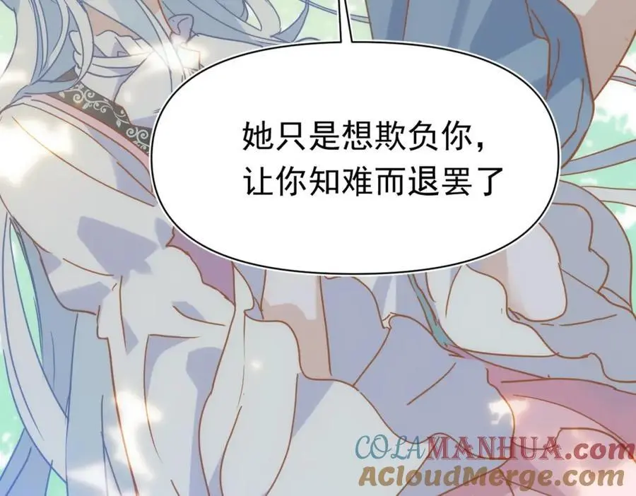 第15话 直球出击 第61页