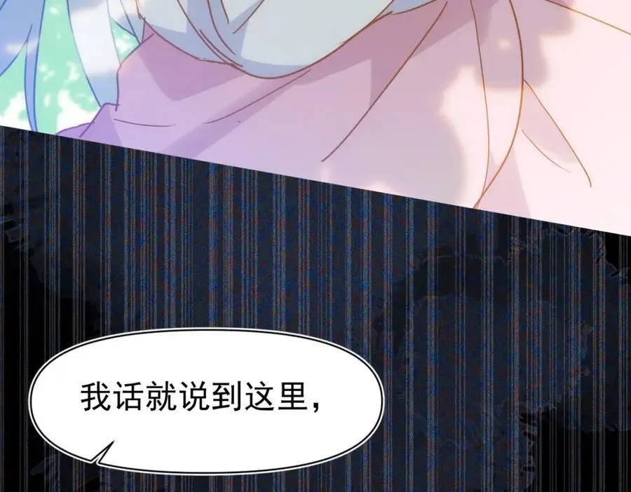 第15话 直球出击 第62页