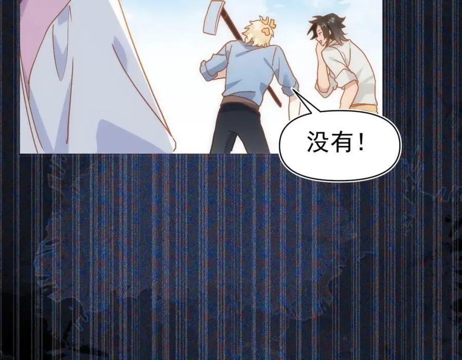 第15话 直球出击 第68页