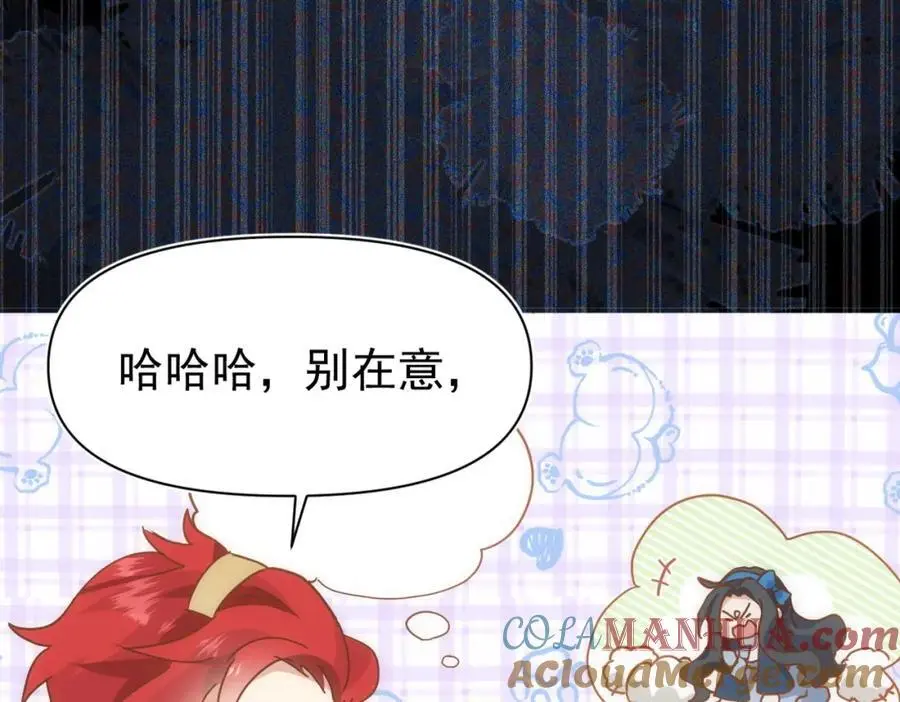 第15话 直球出击 第69页