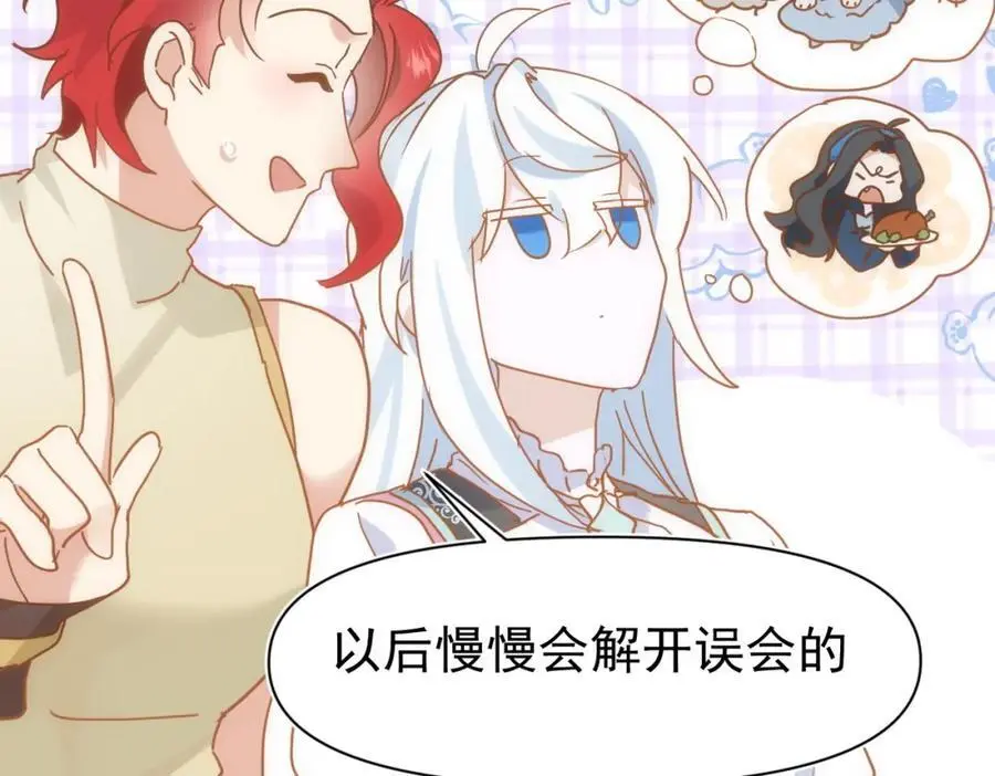 第15话 直球出击 第70页