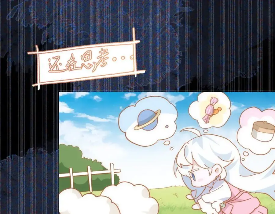 第15话 直球出击 第72页