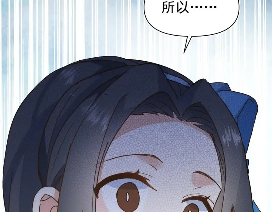 第15话 直球出击 第82页