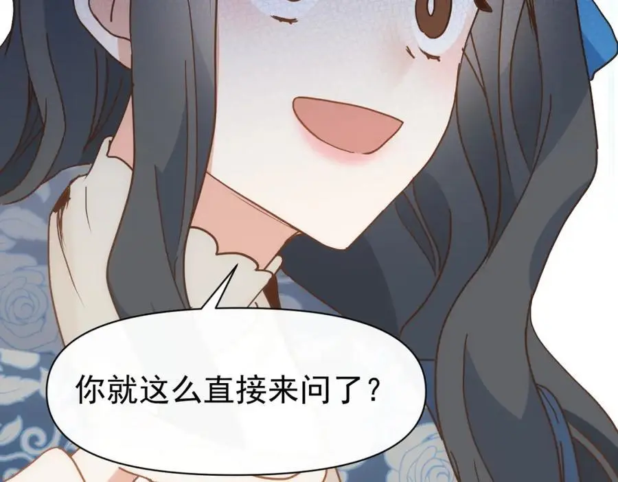 第15话 直球出击 第83页