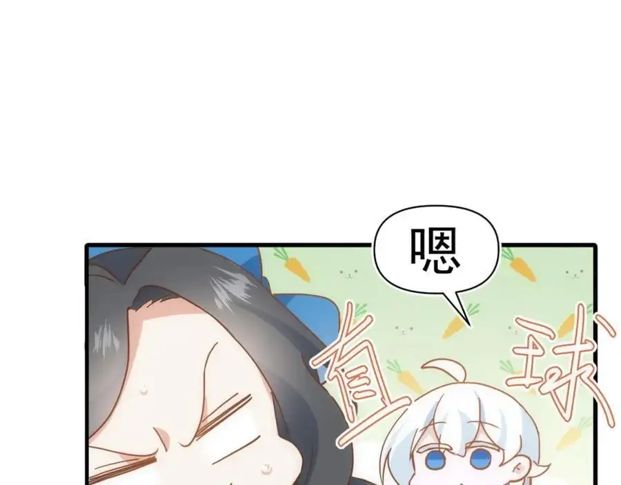 第15话 直球出击 第86页