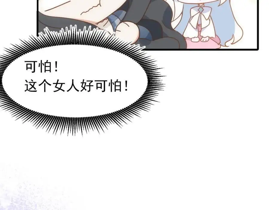 第15话 直球出击 第87页