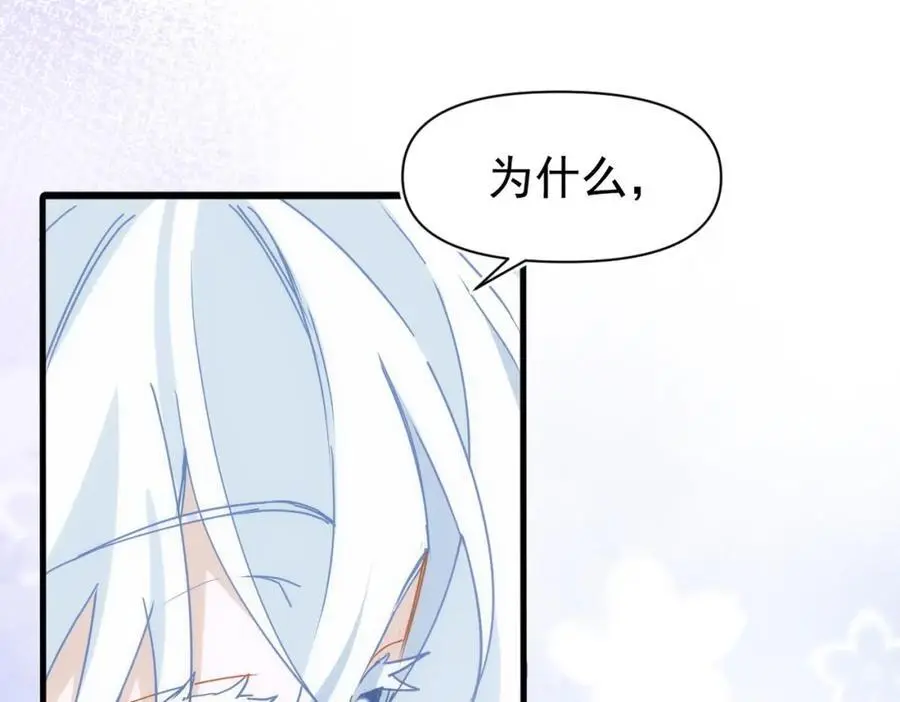 第15话 直球出击 第88页