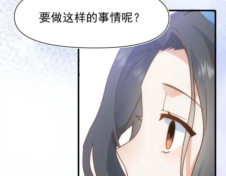第15话 直球出击 第90页