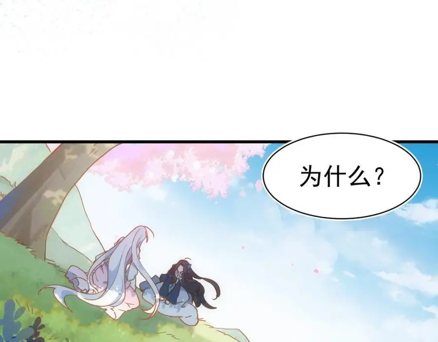 第15话 直球出击 第94页