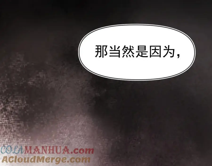 第15话 直球出击 第97页