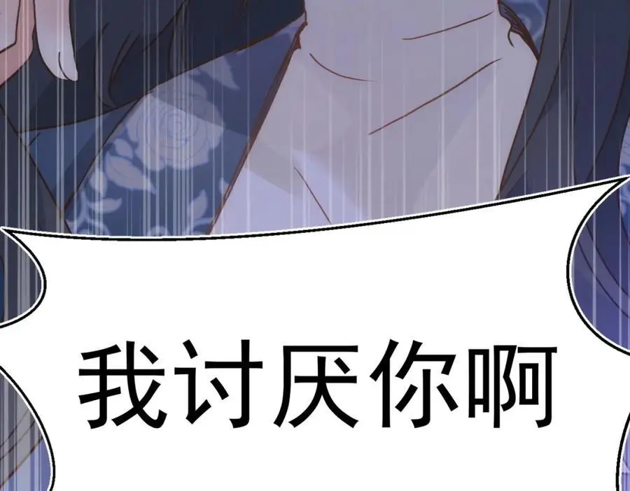 第15话 直球出击 第100页