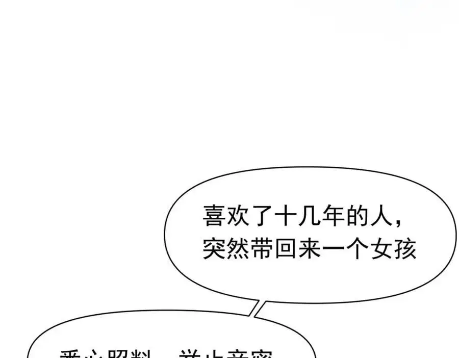 第15话 直球出击 第104页