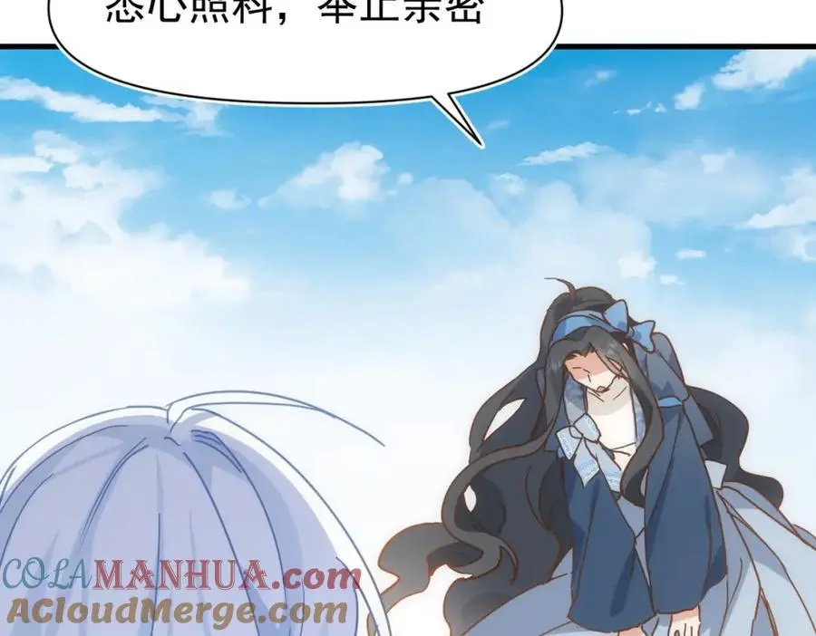 第15话 直球出击 第105页