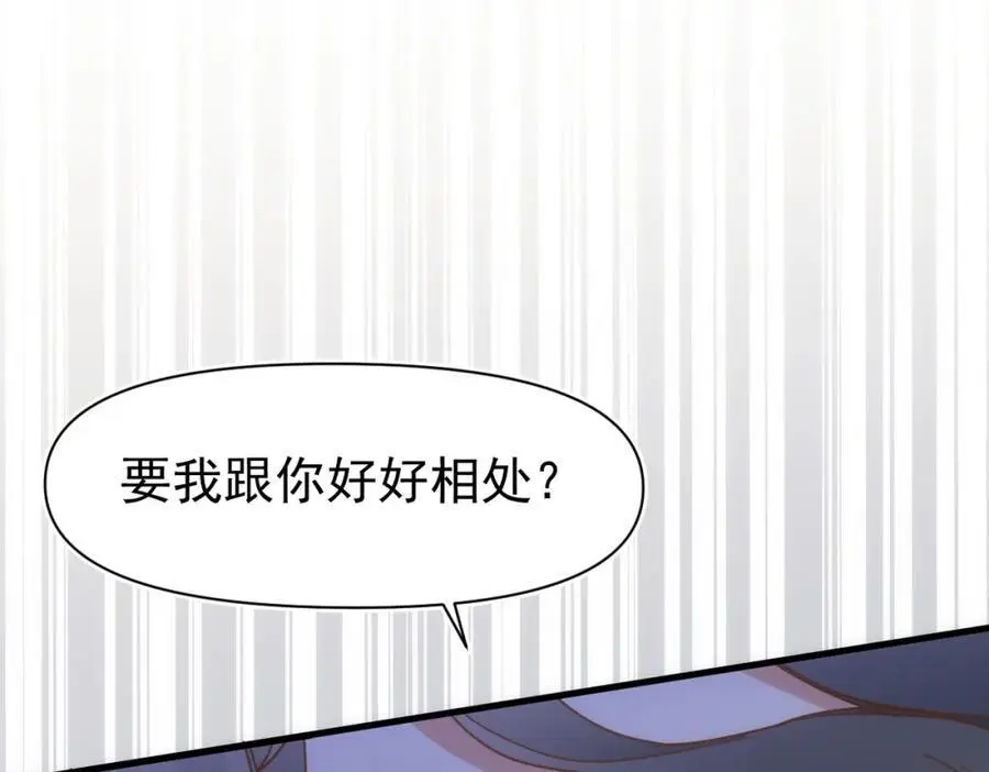 第15话 直球出击 第107页