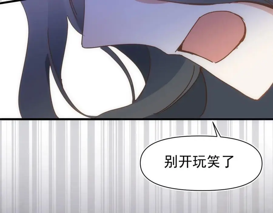第15话 直球出击 第108页