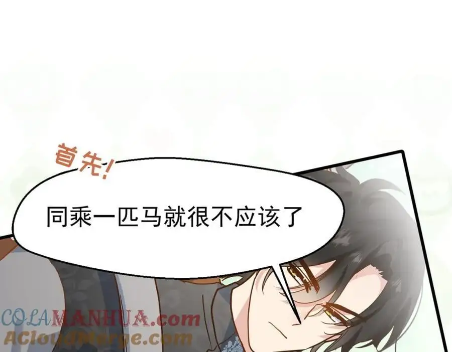 第15话 直球出击 第133页