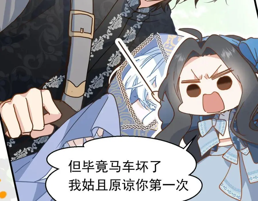 第15话 直球出击 第134页