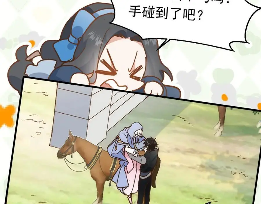 第15话 直球出击 第136页