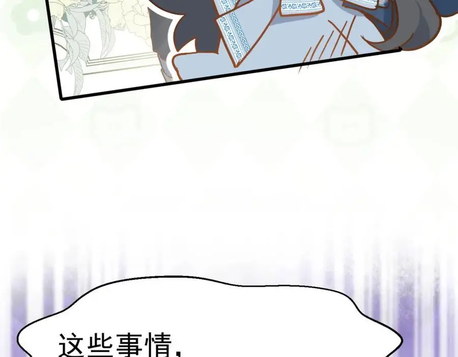 第15话 直球出击 第140页