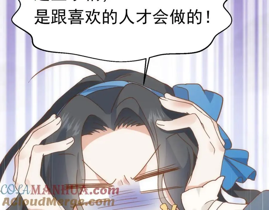第15话 直球出击 第141页