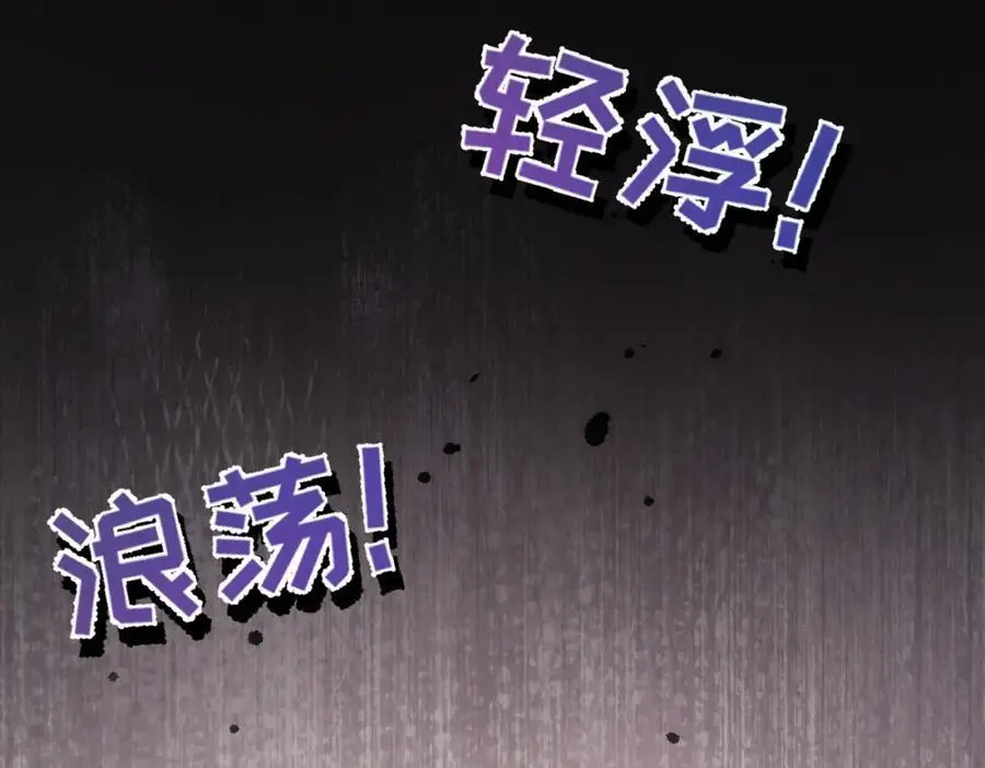 第15话 直球出击 第144页
