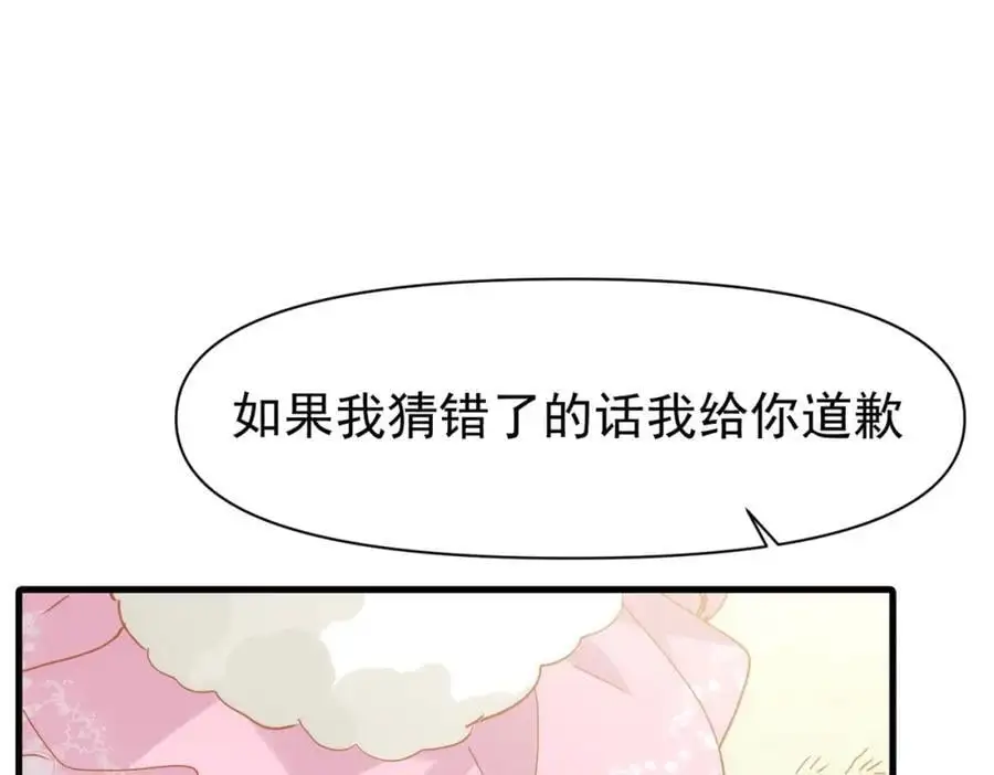 第15话 直球出击 第151页