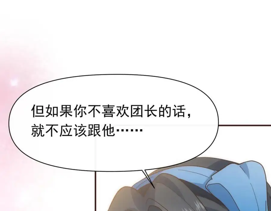 第15话 直球出击 第154页