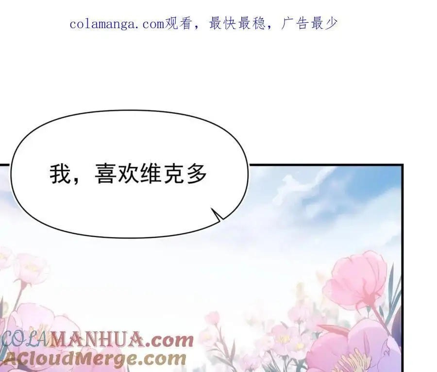 第16话 混乱的一天 第1页