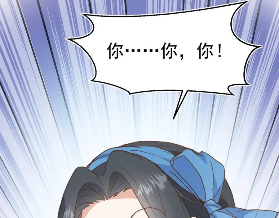 第16话 混乱的一天 第3页