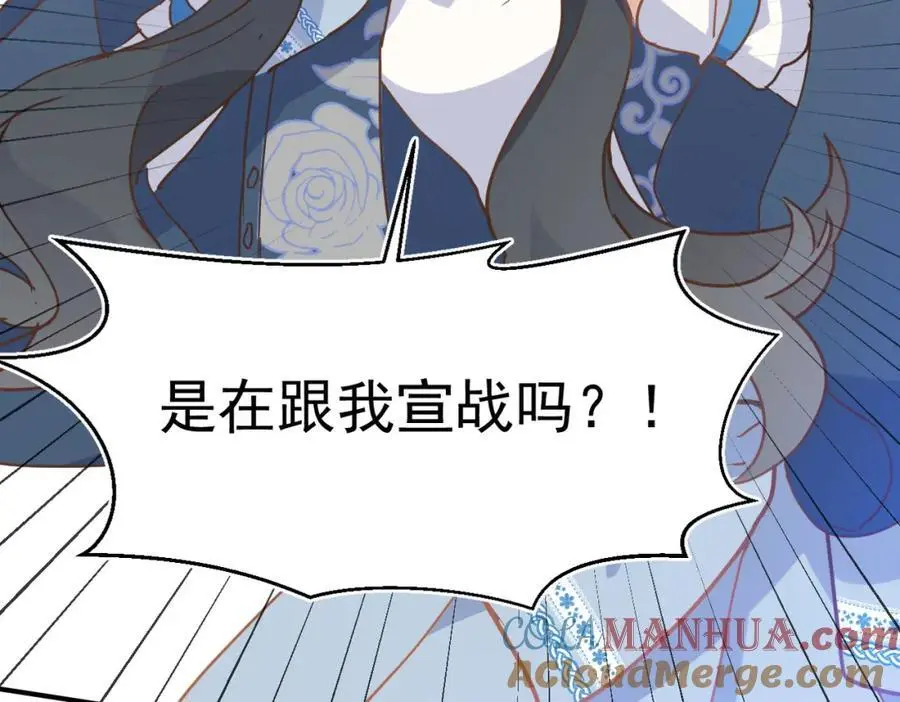 第16话 混乱的一天 第5页