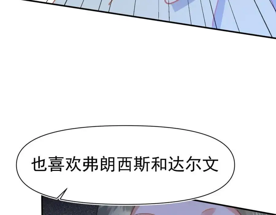 第16话 混乱的一天 第6页
