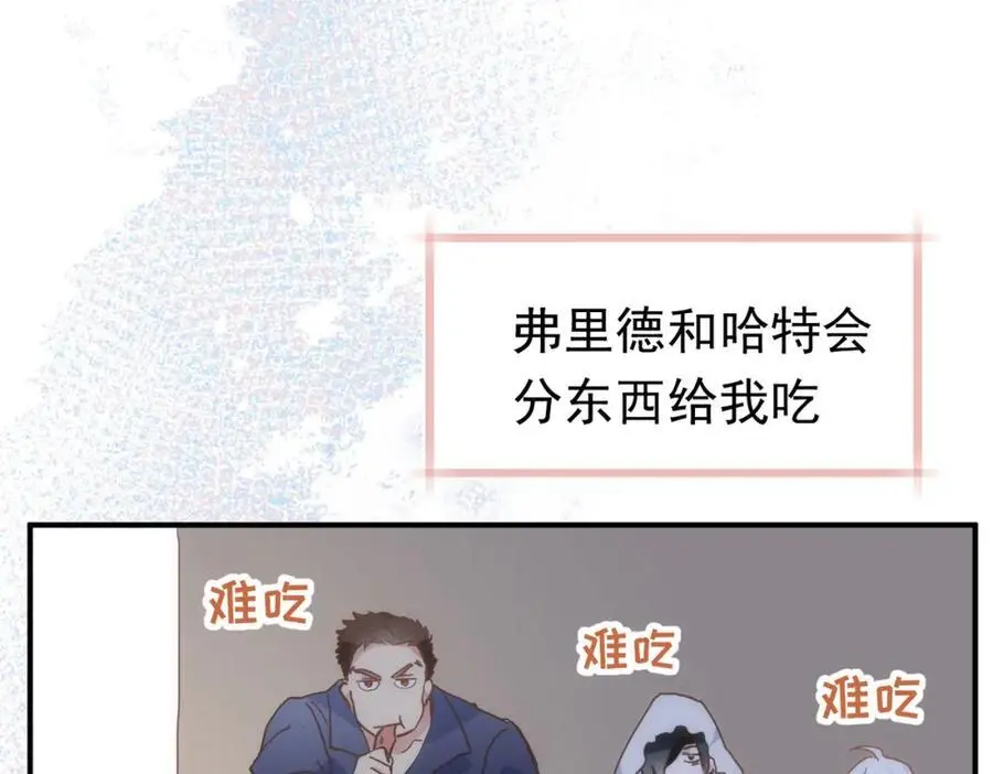 第16话 混乱的一天 第10页