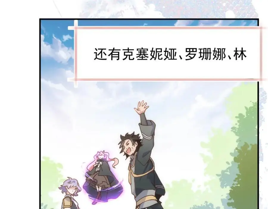 第16话 混乱的一天 第12页