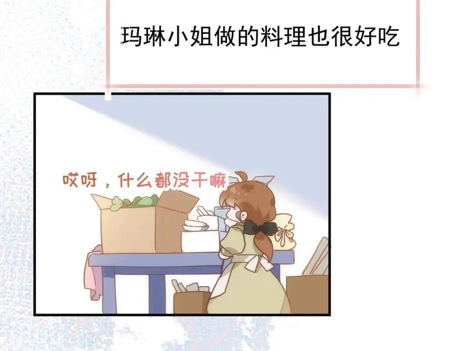 第16话 混乱的一天 第14页