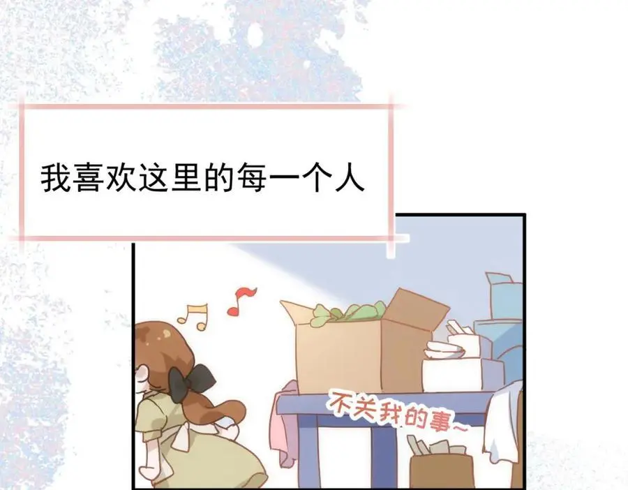 第16话 混乱的一天 第15页