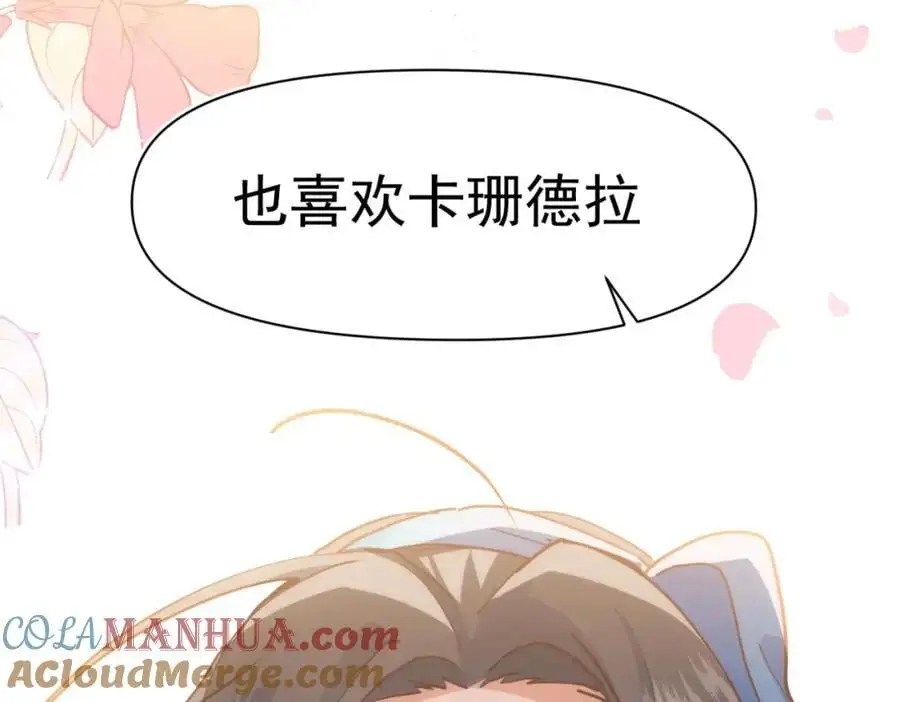 第16话 混乱的一天 第17页