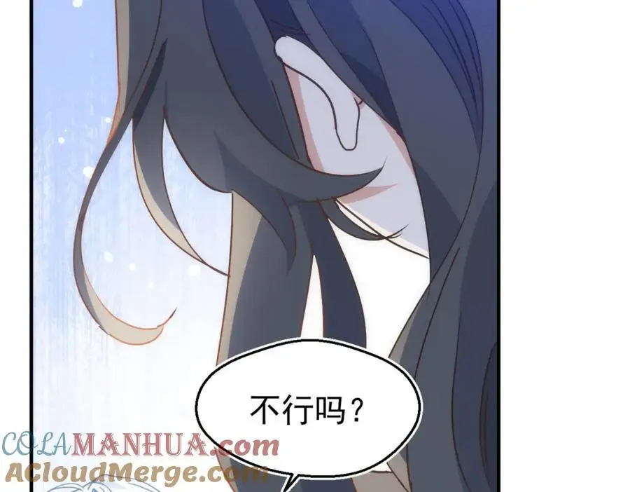 第16话 混乱的一天 第21页