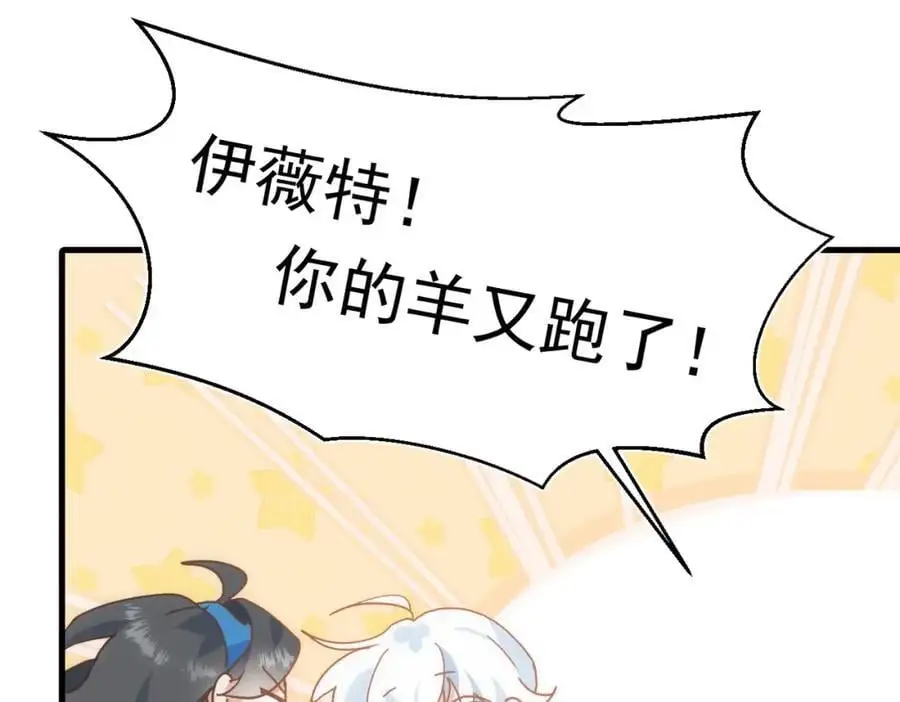 第16话 混乱的一天 第27页