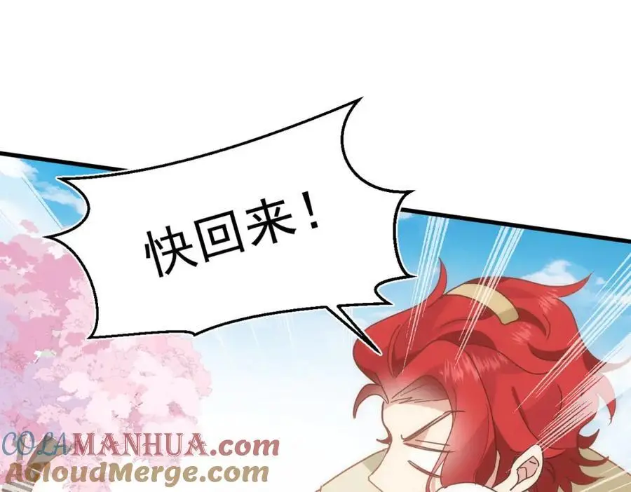 第16话 混乱的一天 第29页